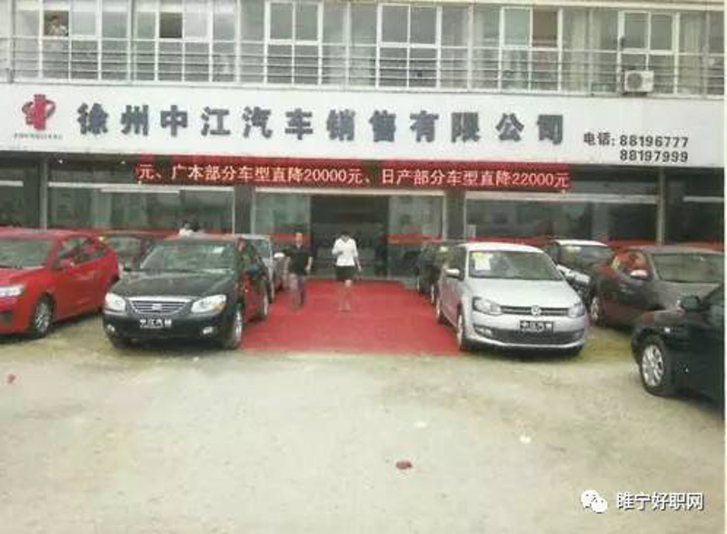 中江招聘