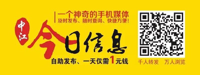 苗乡城步便民信息：打造社区生活指南